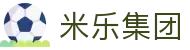 MILE米乐(集团)有限公司